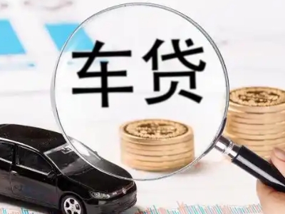 洪泽车辆抵押贷款什么情况会被认定为是违规?